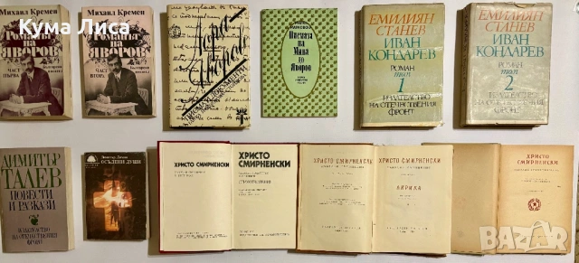 Книги различни жанрове, снимка 10 - Художествена литература - 53297714