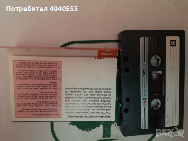  Аудио касети (аудиокасети) TDK с обложки, със или без кутийки-ЗА ПРЕЗАПИС