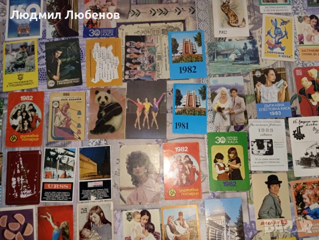 Стари календарчета от 70те. и 80те години на 20ти век, снимка 12 - Колекции - 51811986