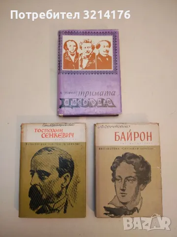 Мечтата за Троя - Хайнрих Александер Щол, снимка 3 - Специализирана литература - 50107097