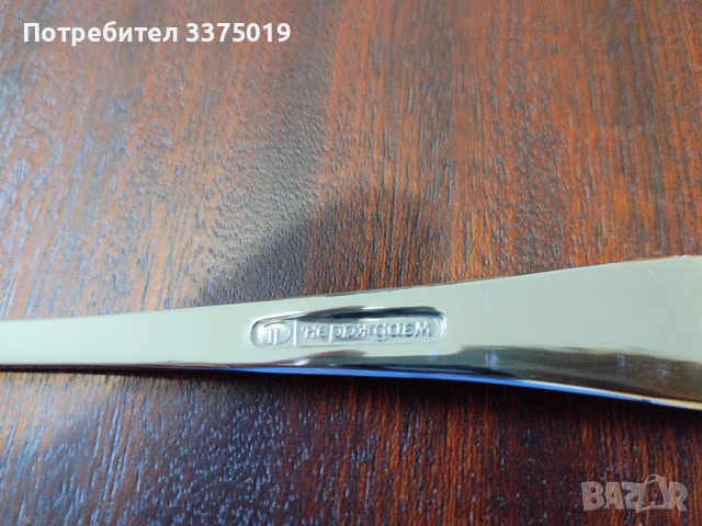 Чисто нови бг вилици, снимка 2 - Прибори за хранене, готвене и сервиране - 51467610