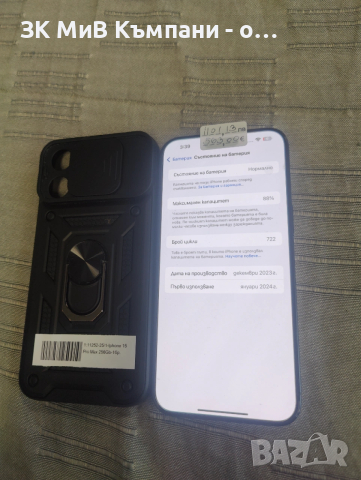 Iphone 15 Pro Max 256gb, снимка 2 - Apple iPhone - 53091177