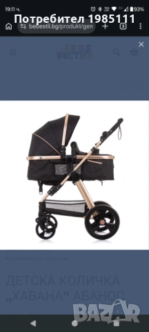 Детска количка , снимка 5 - Детски колички - 54282076