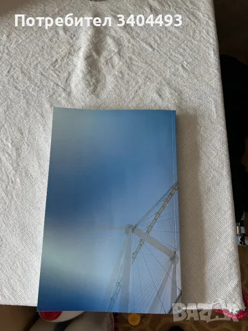 Физика за бъдещи инженери, снимка 4 - Специализирана литература - 49698154