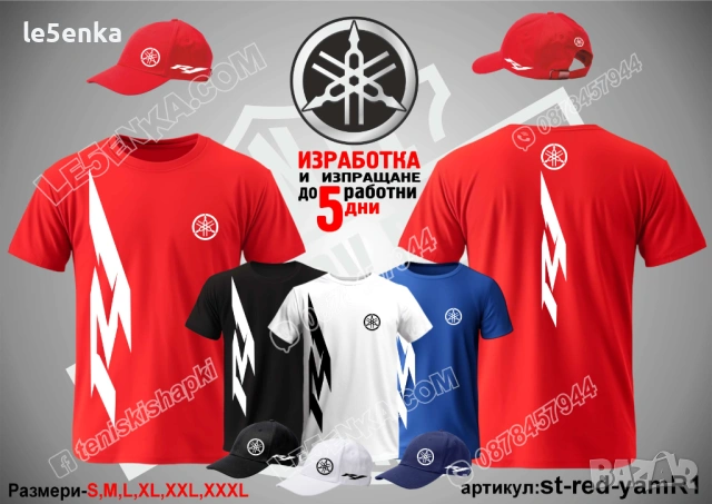 R1 YAMAHA тениска и шапка, снимка 4 - Тениски - 42570621