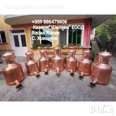 Казани за ракия, снимка 4 - Казани за ракия - 50751881