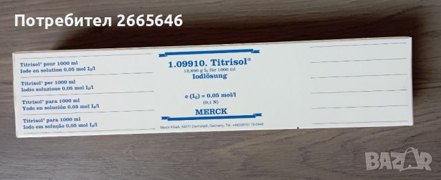 Титризол на Merck 0,05 mol/L разтвор на йод за йодометрия, снимка 1 - Лаборатория - 46302811