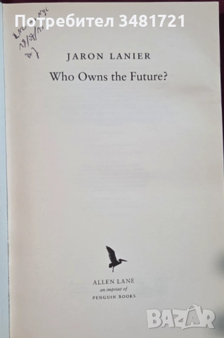Бъдещето - човек, общество, технологии, планета [17 книги], снимка 18 - Художествена литература - 52640647