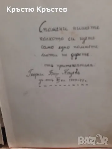 Ученически дневник от четиридесете години, снимка 2 - Учебници, учебни тетрадки - 47066873