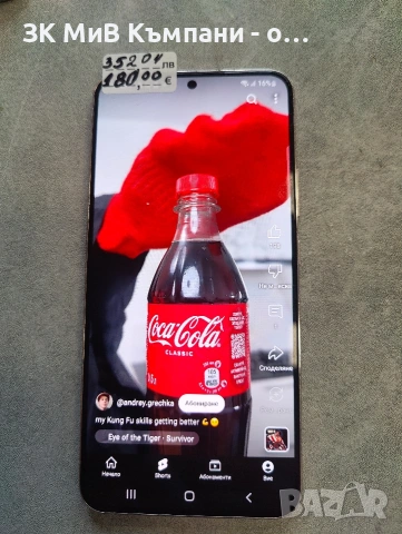 Samsung S22+ 256gb, снимка 2 - Samsung - 53382425