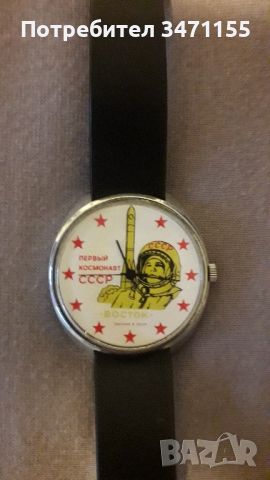 Колекционерски часовник Ракета, снимка 2 - Антикварни и старинни предмети - 46419415