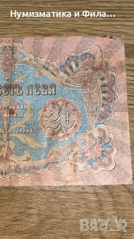 20 лева злато 1903 година, снимка 7 - Нумизматика и бонистика - 53209911