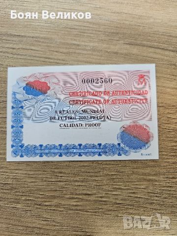 10 EURO/ЕВРО Световно първенство по футбол

2002 Испания , снимка 5 - Нумизматика и бонистика - 46348493