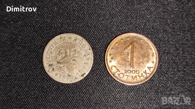 2 1/2 стотинки (1888)