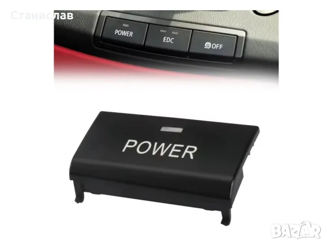 BMW 3 E90 Капаче на бутон за централна конзола , снимка 3 - Части - 50253532