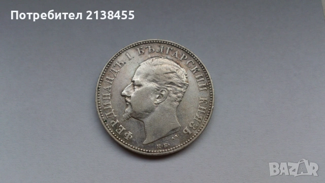 Отлично съхранявана сребърна монета от 2 лева 1894 година, снимка 7 - Нумизматика и бонистика - 53401088