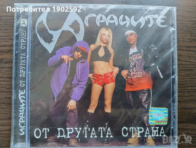  Играчите ‎– От Другата Страна , снимка 1