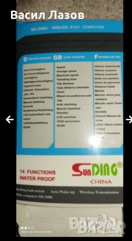 Велокомпютър, безжичен, водоустойчив, снимка 7 - Аксесоари за велосипеди - 52225953