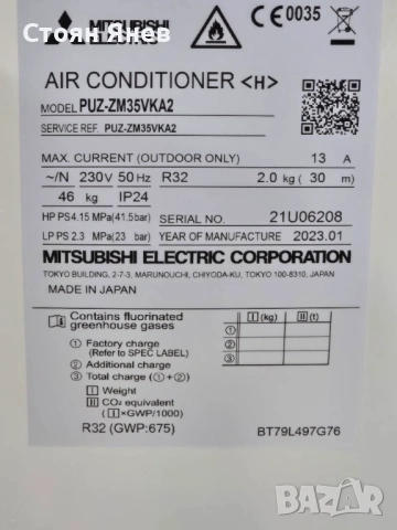 Външно тяло на климатик Mitsubishi Electric PUHZ-ZM35VKA2 -  ново, снимка 4 - Други машини и части - 54207977