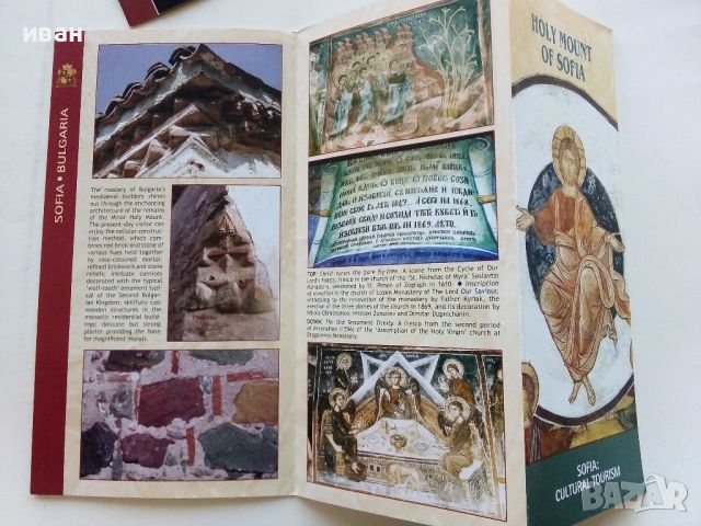 Туристически брошури, снимка 4 - Енциклопедии, справочници - 45240581