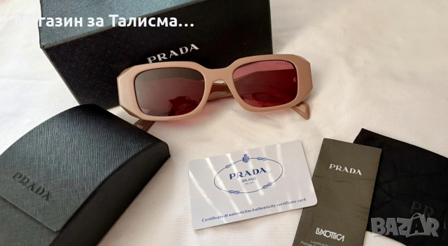 Слънчеви очила Prada Milano бежови пълен комплект
