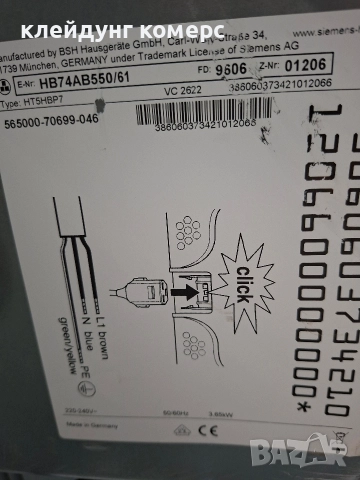 Фурна за вграждане SIEMENS PYROLIS , снимка 7 - Печки, фурни - 52885476