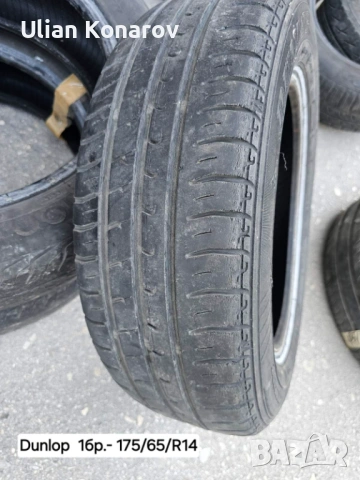 Лятна гума Dunlop 175/65/R14, снимка 3 - Гуми и джанти - 53837070