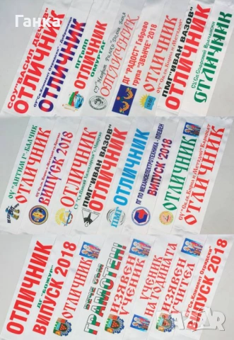 ЛЕНТИ ОТ САТЕН ОТЛИЧНИК, снимка 4 - Други - 54274437