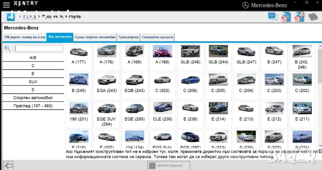 Mercedes Xentry - Професионална автодиагностика за Mercedes + Vediamo, снимка 2 - Аксесоари и консумативи - 36524759