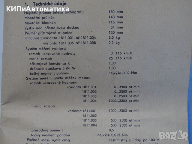 тахограф VEB TACHOGRAF FS 1811 24VDC Tatra, Lias, Karosa, Ifa, Robur, снимка 7 - Части - 46112328