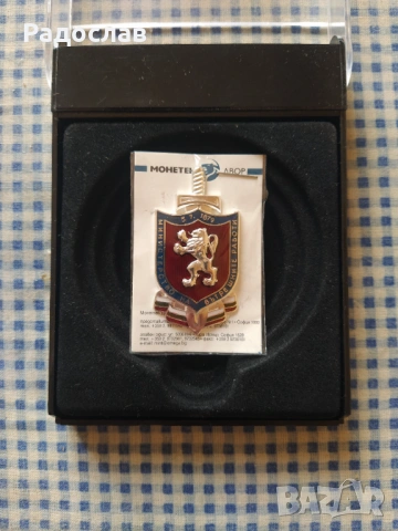 Почетен знак Награда МВР, снимка 2 - Колекции - 53891584