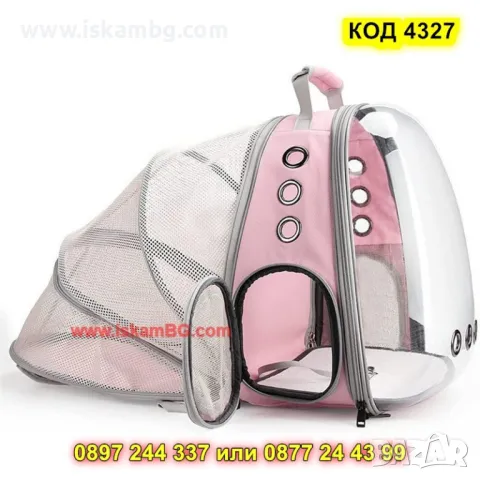 Разтегателна раница за домашен любимец с прозрачен капак - КОД 4327, снимка 3 - Други стоки за животни - 49877197