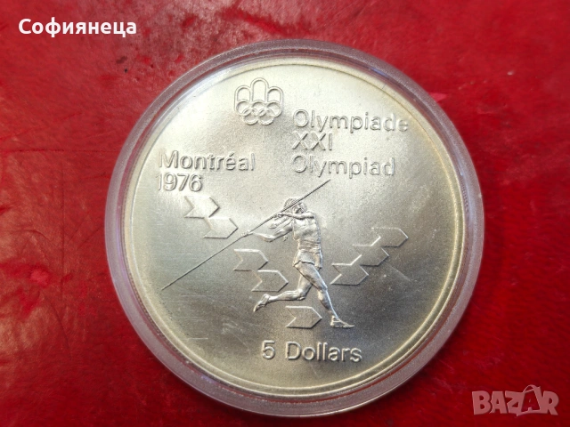 Канада 5 долара 1975 XXI летни олимпийски игри, Монреал 1976 г.