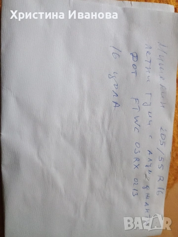 Продавам летни гуми с джантите., снимка 7 - Гуми и джанти - 53645190