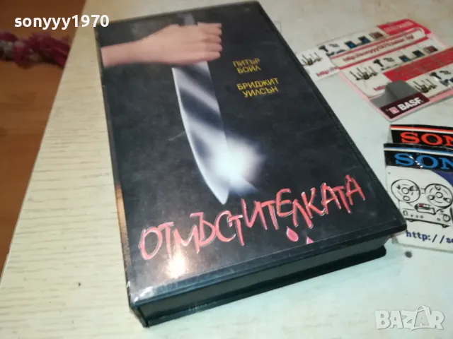 ОТМЪСТИТЕЛКАТА-VHS VIDEO TAPE 1802251531, снимка 1 - Други жанрове - 49180725