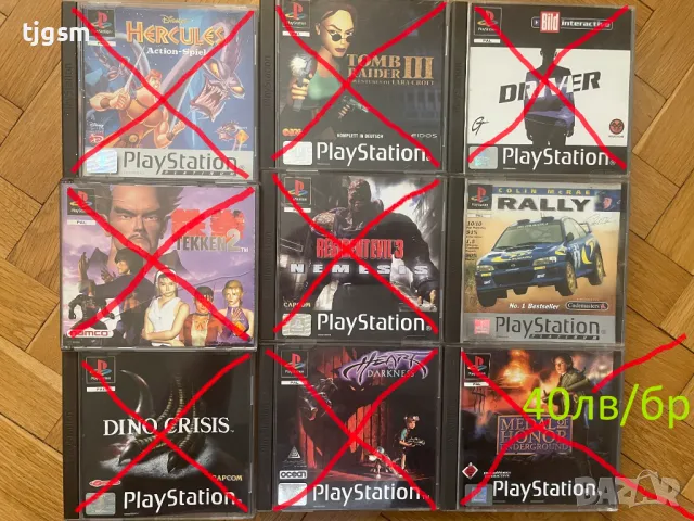 Игри за Playstation 1    PS1  Плейстейшън1, снимка 1 - Игри за PlayStation - 40539019