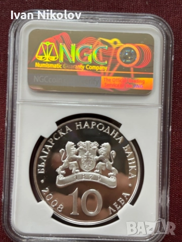 10 лева 2008 PF69 ultra cameo Топ грейд , няма по-добра, снимка 2 - Нумизматика и бонистика - 52555349