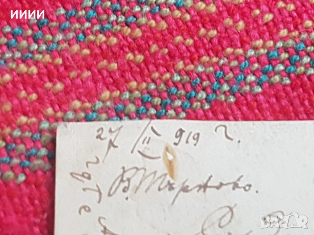 Снимка картичка българка, снимка 3 - Антикварни и старинни предмети - 53372092