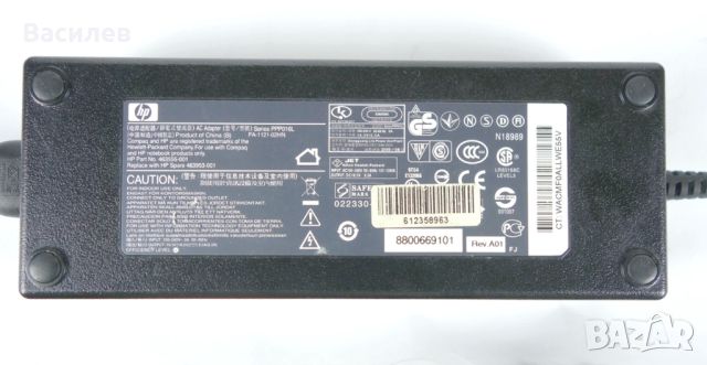 Захранващ адаптер HP PA-1121-02HN (18.5V / 6.5A), снимка 2 - Захранвания и кутии - 46191569