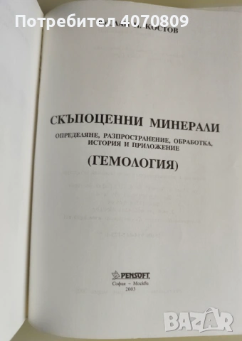 Стари Книги , снимка 2 - Специализирана литература - 53372327