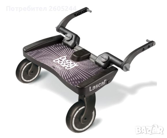 Lascal Buggy Board Maxi борд за второ дете за количка, снимка 1 - Детски колички - 46271251
