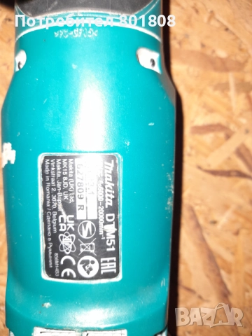 Реноватор Makita, снимка 3 - Други инструменти - 51993458