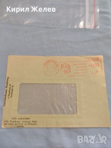 Стар пощенски плик с печати 1963г. Германия за КОЛЕКЦИЯ ДЕКОРАЦИЯ 45792, снимка 1 - Филателия - 46415701