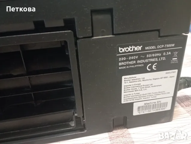 Компактно цветно мултифункционално устройство втора употреба модел Brother DCP-T500W, снимка 4 - Принтери, копири, скенери - 47486514