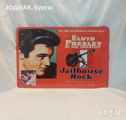 ELVIS - Метална Табела 30 х 20 см