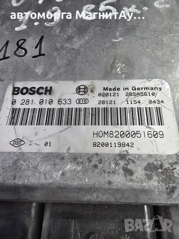 ECU Компютър RENAULT TRAFIC 1.9 DCI  0281010633 / HOM8200051609 / 8200051609 / 8200119842 , снимка 2 - Части - 51972444