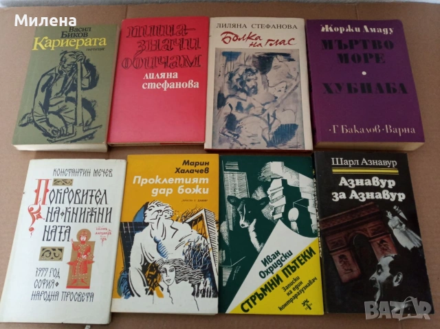 Книги, снимка 7 - Специализирана литература - 53646962