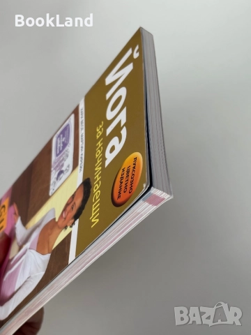 Йога за начинаещи | , снимка 4 - Други - 51846750