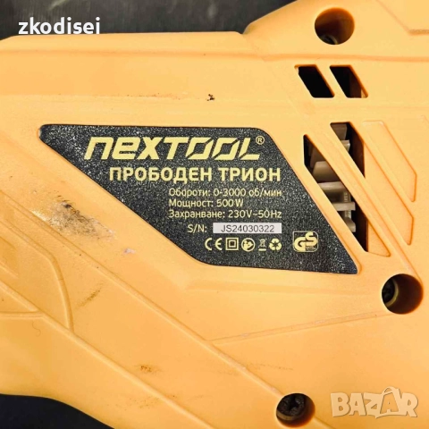 Зеге NEXTOOL XPS 7390, снимка 2 - Други инструменти - 52873836