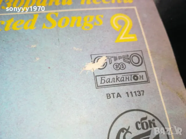 ТОНЧО РУСЕВ 2605251648, снимка 9 - Грамофонни плочи - 50433343